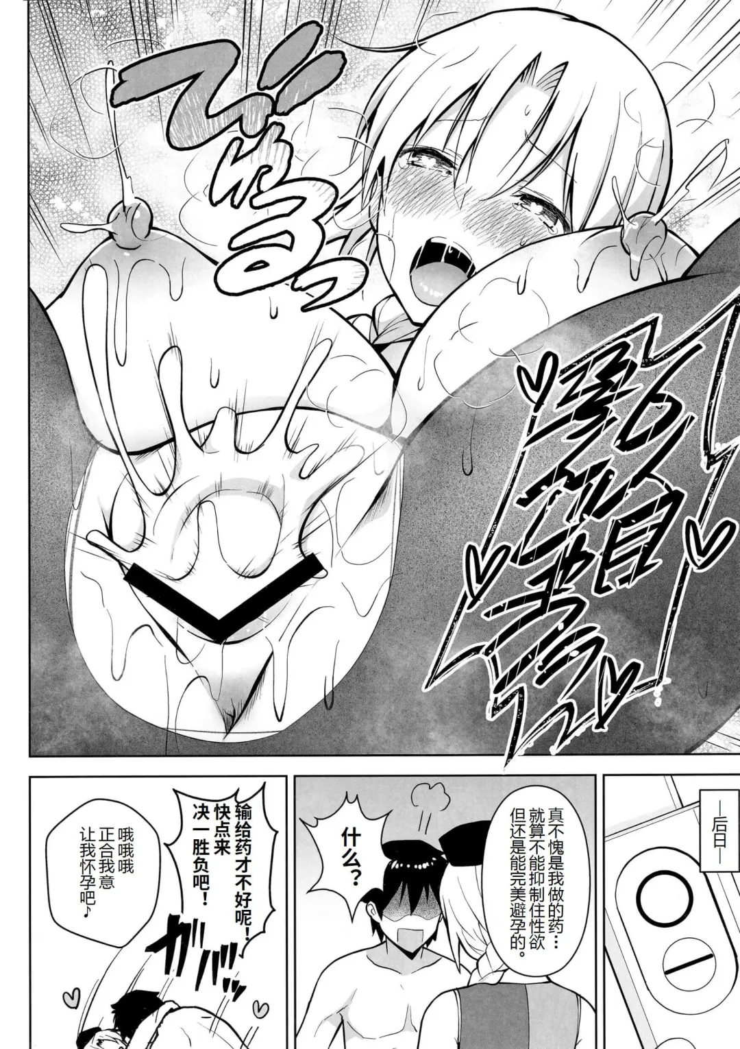 [Diisuke] P-Cup Eirin ga Muramura Suru Hanashi Fhentai - Page 24