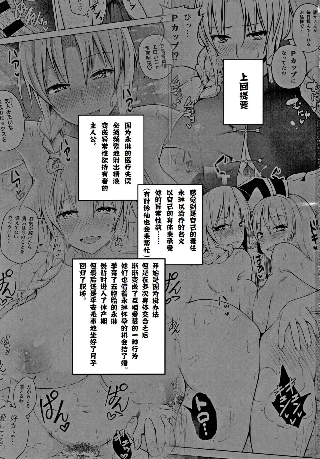 [Diisuke] P-Cup Eirin ga Muramura Suru Hanashi Fhentai - Page 3