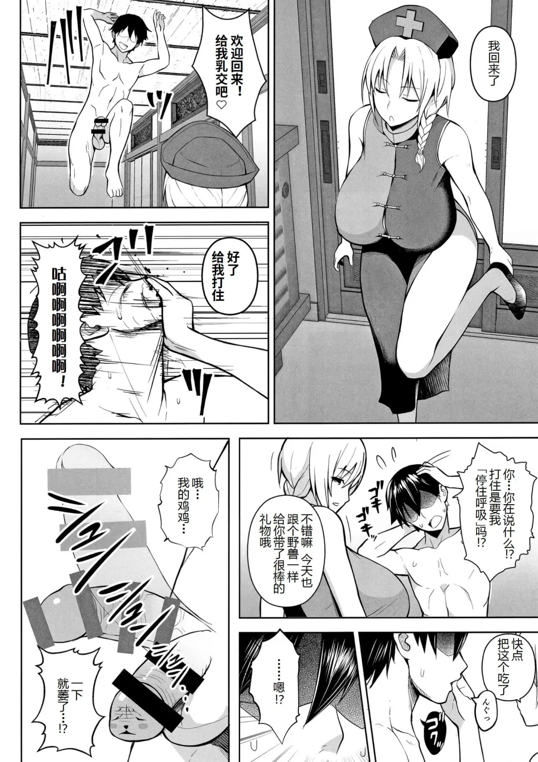 [Diisuke] P-Cup Eirin ga Muramura Suru Hanashi Fhentai - Page 4