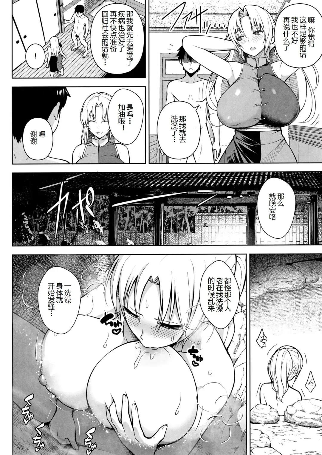 [Diisuke] P-Cup Eirin ga Muramura Suru Hanashi Fhentai - Page 8