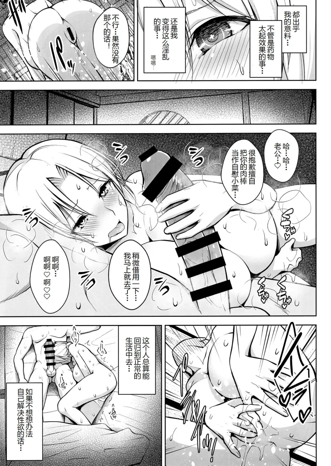 [Diisuke] P-Cup Eirin ga Muramura Suru Hanashi Fhentai - Page 9