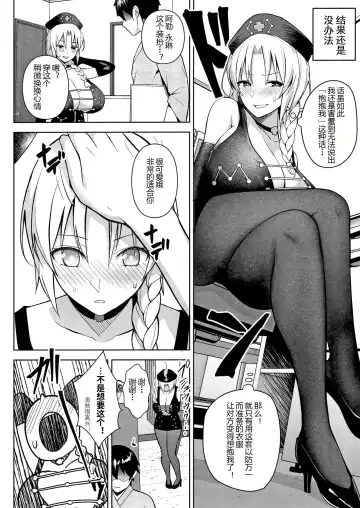 [Diisuke] P-Cup Eirin ga Muramura Suru Hanashi Fhentai - Page 10