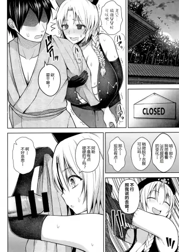 [Diisuke] P-Cup Eirin ga Muramura Suru Hanashi Fhentai - Page 12