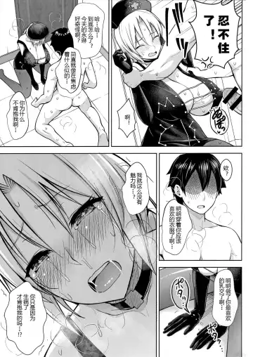 [Diisuke] P-Cup Eirin ga Muramura Suru Hanashi Fhentai - Page 15