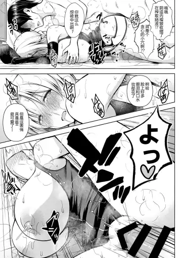 [Diisuke] P-Cup Eirin ga Muramura Suru Hanashi Fhentai - Page 21