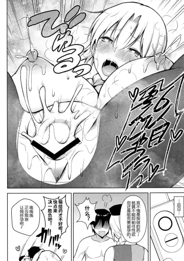 [Diisuke] P-Cup Eirin ga Muramura Suru Hanashi Fhentai - Page 24