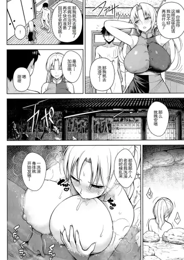[Diisuke] P-Cup Eirin ga Muramura Suru Hanashi Fhentai - Page 8