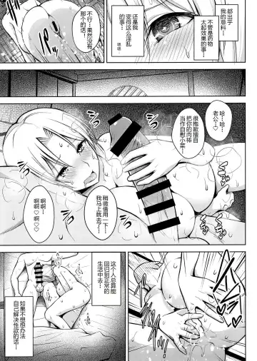 [Diisuke] P-Cup Eirin ga Muramura Suru Hanashi Fhentai - Page 9