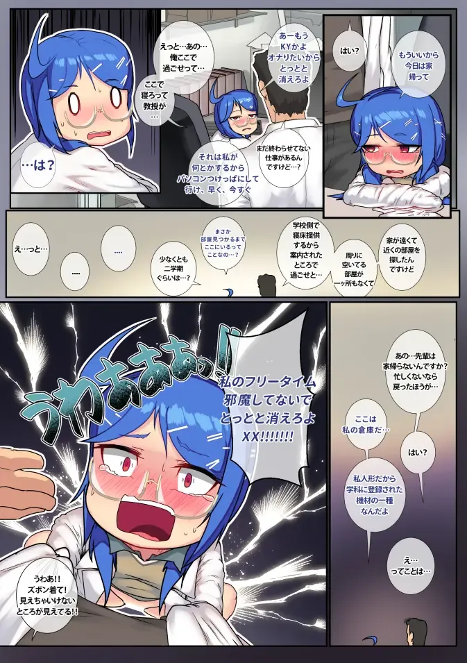 [Leonat] Another Frontline 10 - Daigakuin no Chibi Senpai K11-san Fhentai - Page 11