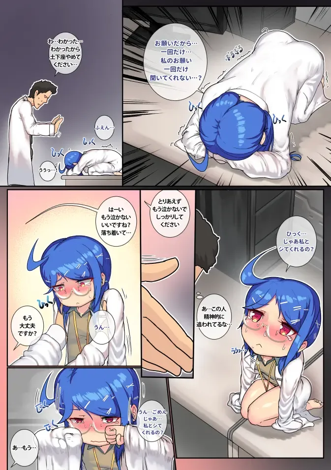 [Leonat] Another Frontline 10 - Daigakuin no Chibi Senpai K11-san Fhentai - Page 13