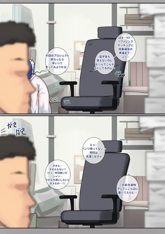 [Leonat] Another Frontline 10 - Daigakuin no Chibi Senpai K11-san Fhentai - Page 5