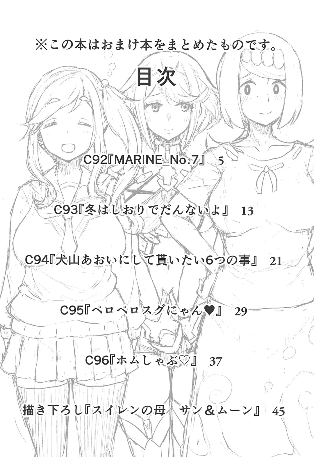 [Golgonzola] Omake no Matome+ Fhentai - Page 3