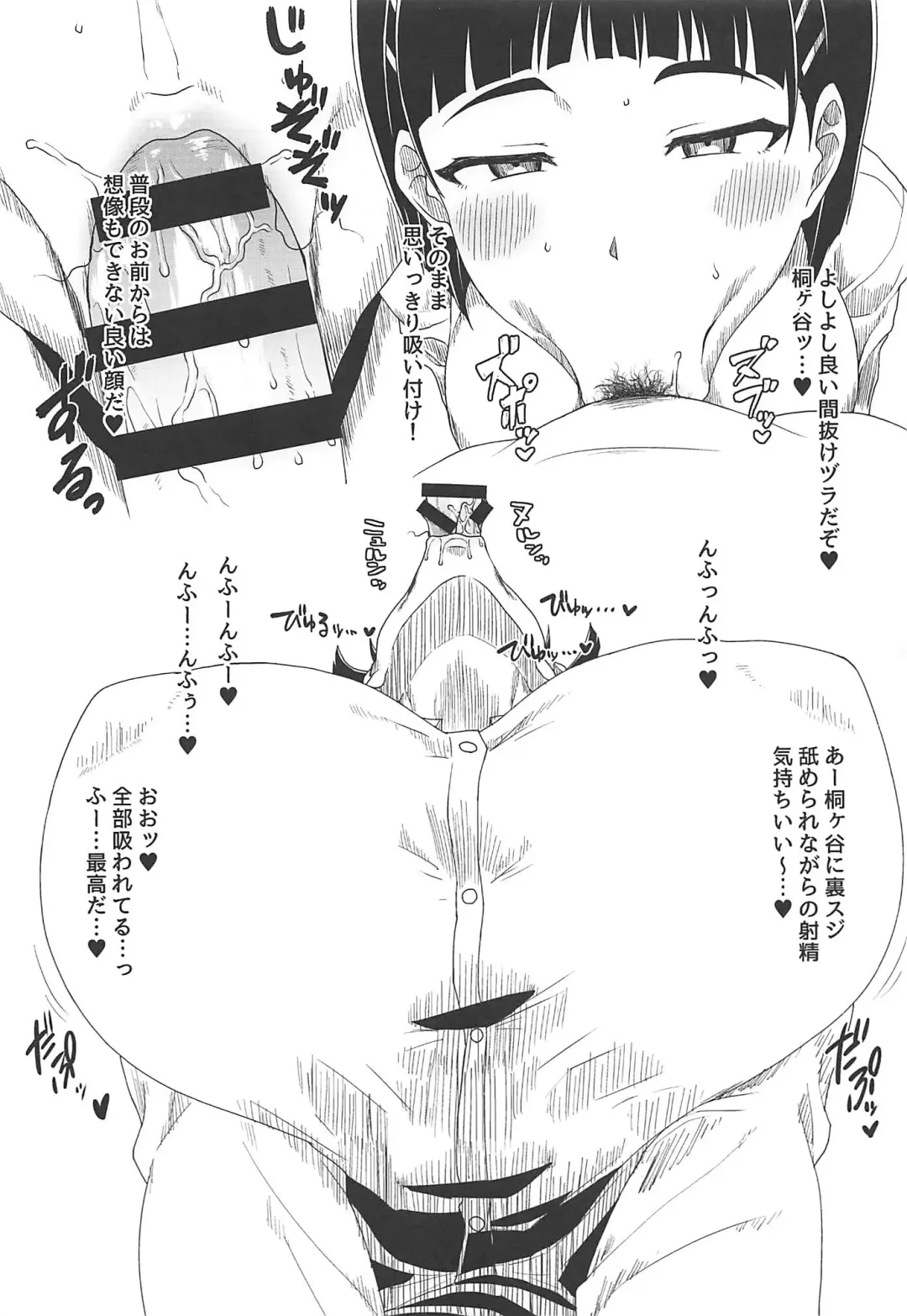 [Golgonzola] Omake no Matome+ Fhentai - Page 30