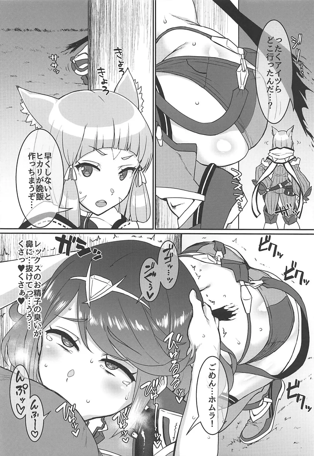 [Golgonzola] Omake no Matome+ Fhentai - Page 41