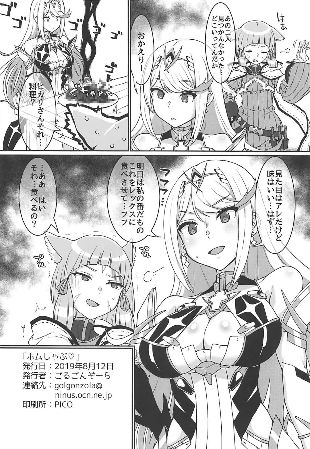 [Golgonzola] Omake no Matome+ Fhentai - Page 43