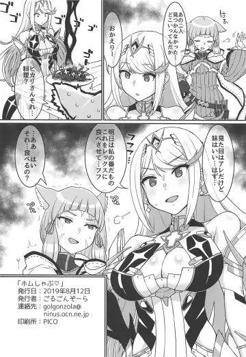 [Golgonzola] Omake no Matome+ Fhentai - Page 43