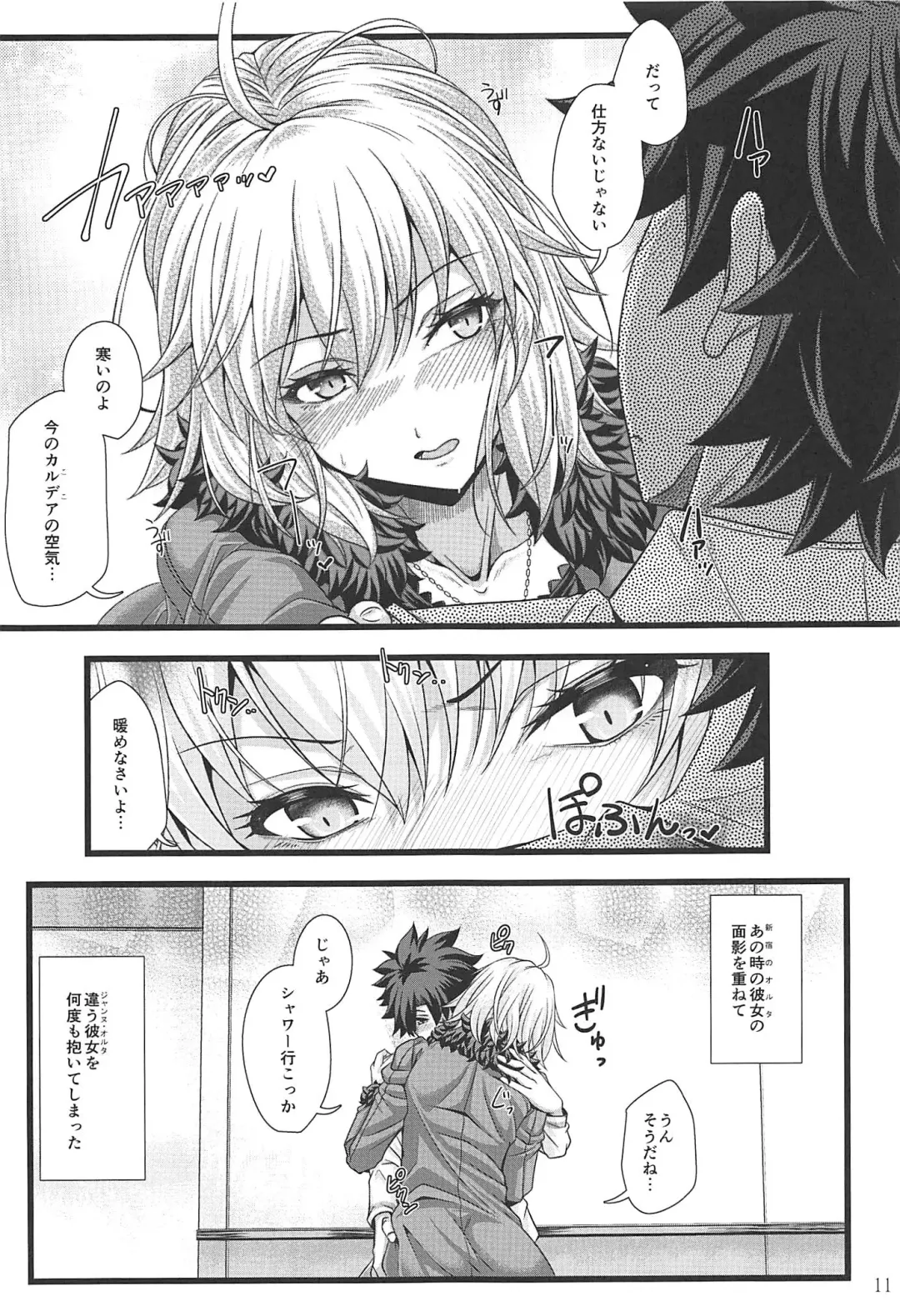 [Jyun] ROMANCE Fhentai - Page 10