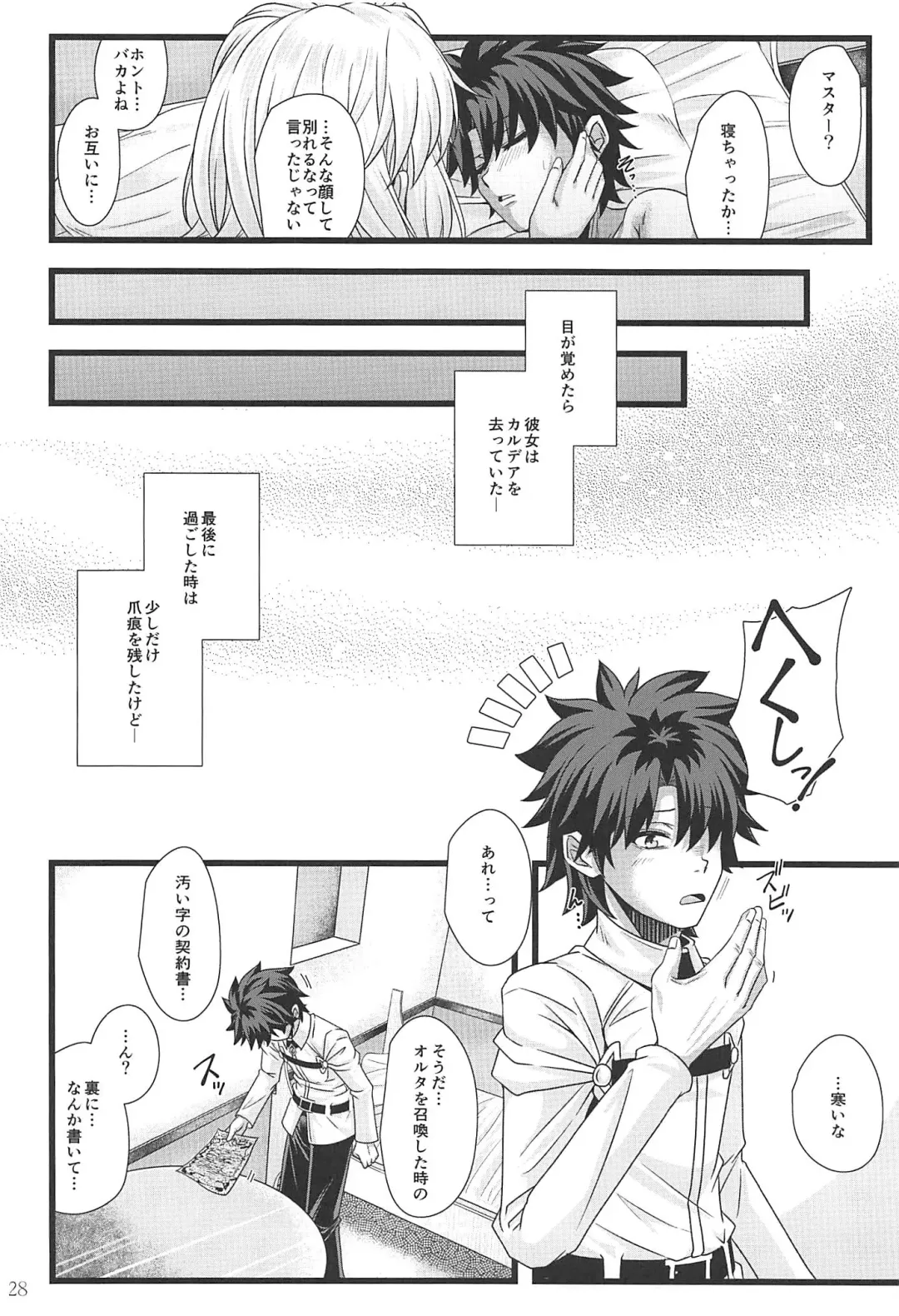 [Jyun] ROMANCE Fhentai - Page 27