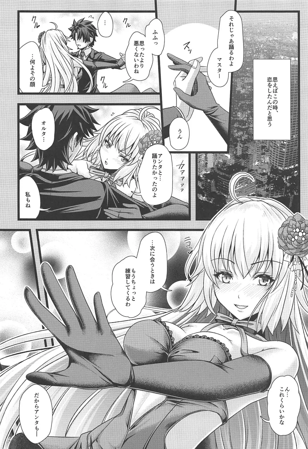 [Jyun] ROMANCE Fhentai - Page 3