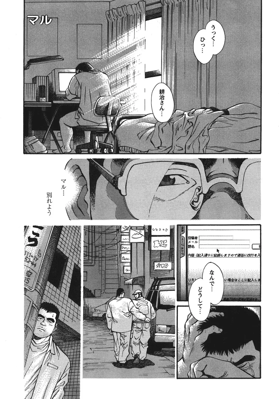 [Fujimoto Gou] Maru Fhentai - Page 1
