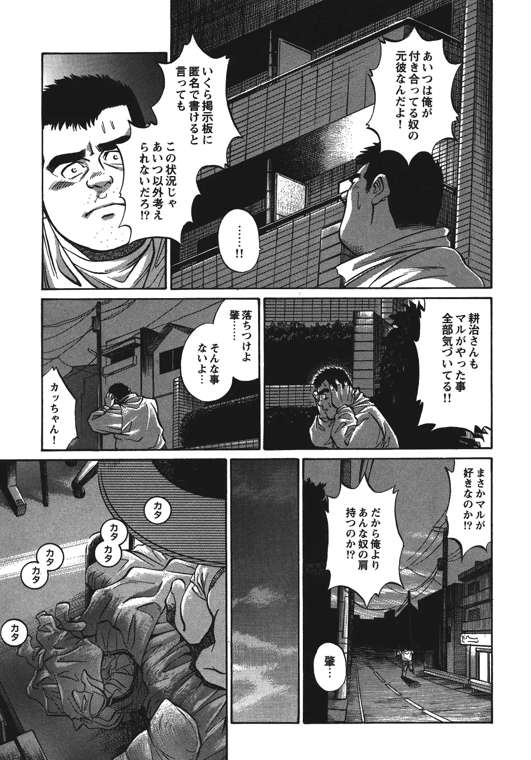 [Fujimoto Gou] Maru Fhentai - Page 13