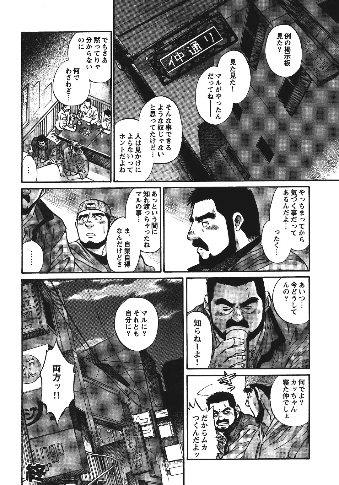 [Fujimoto Gou] Maru Fhentai - Page 16