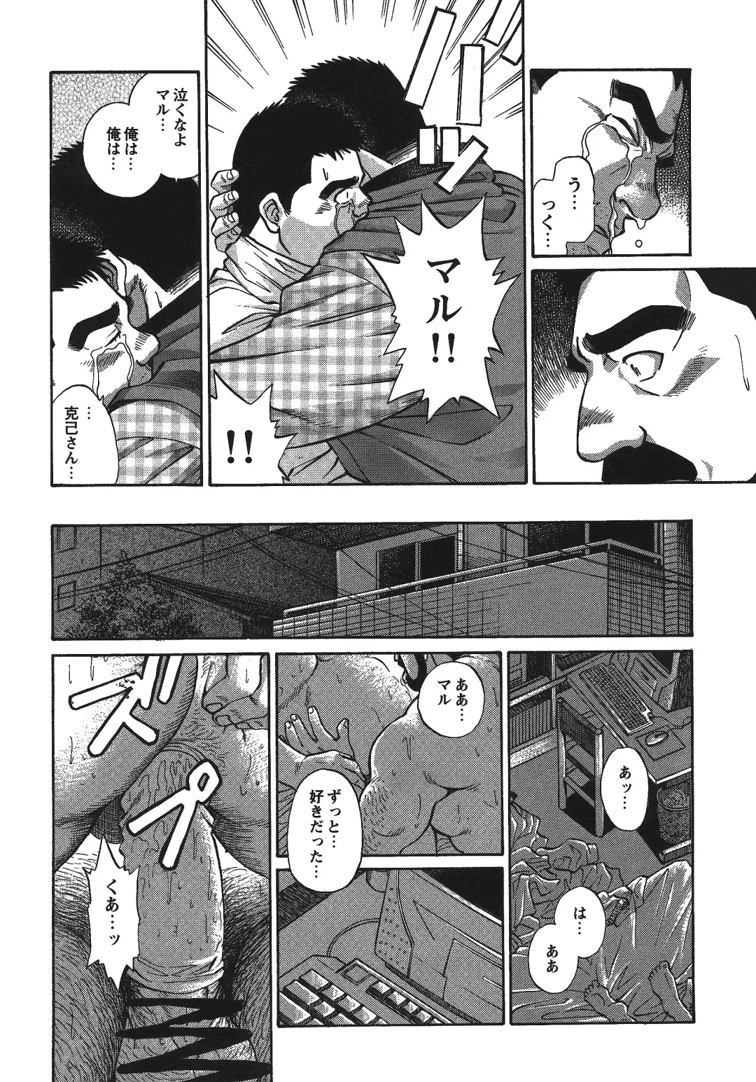 [Fujimoto Gou] Maru Fhentai - Page 8