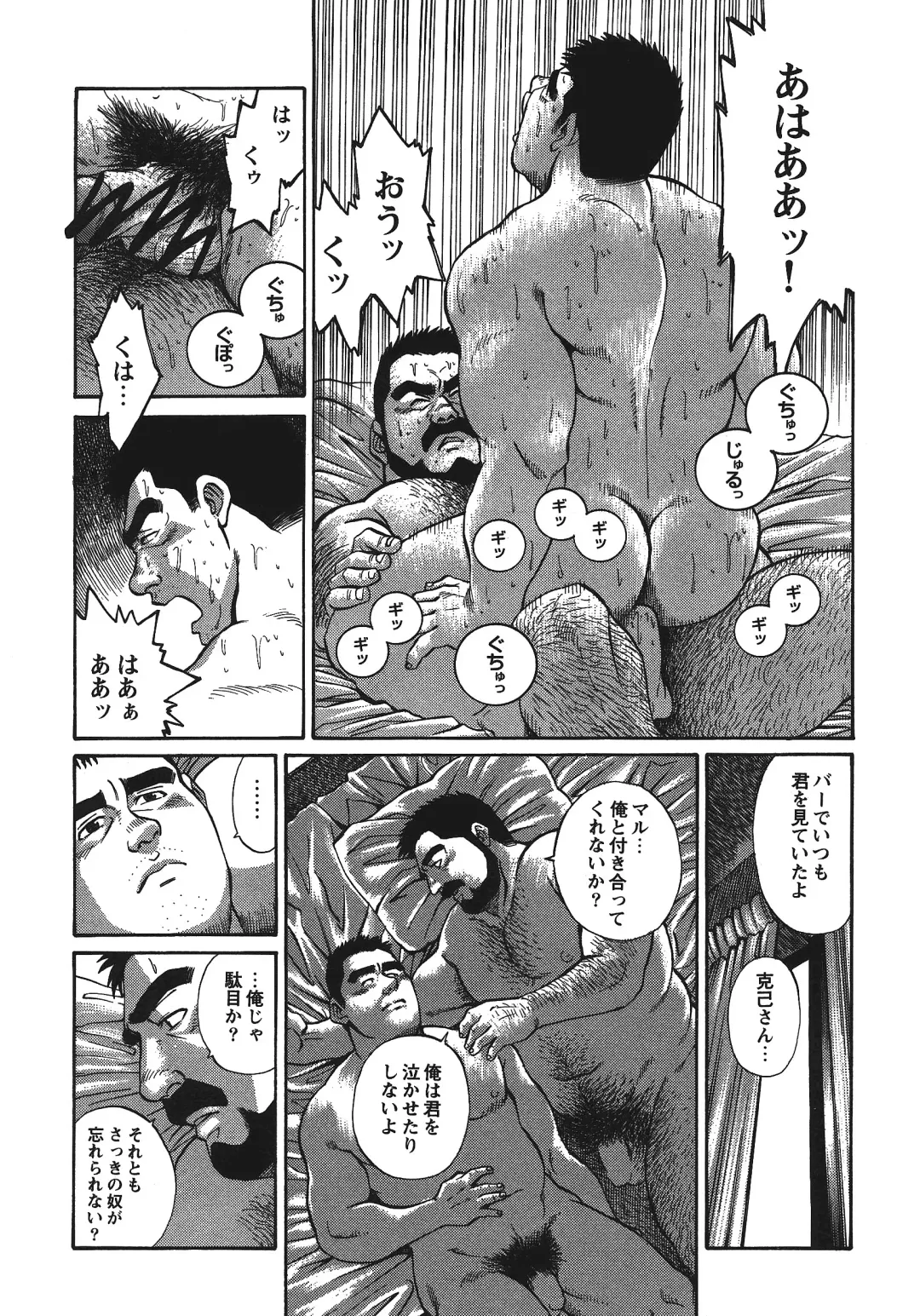 [Fujimoto Gou] Maru Fhentai - Page 9