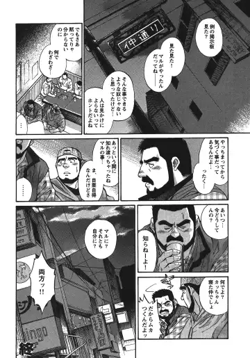 [Fujimoto Gou] Maru Fhentai - Page 16