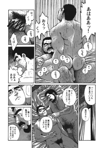[Fujimoto Gou] Maru Fhentai - Page 9