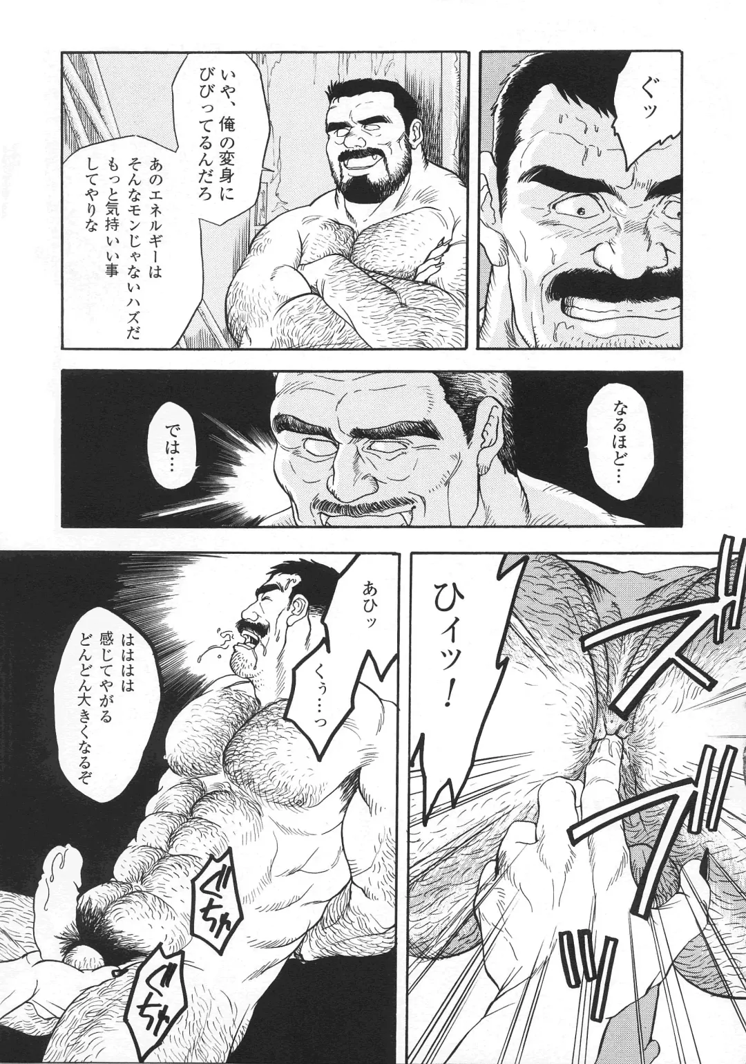 [Fujimoto Gou] VAMPIRE Fhentai - Page 15