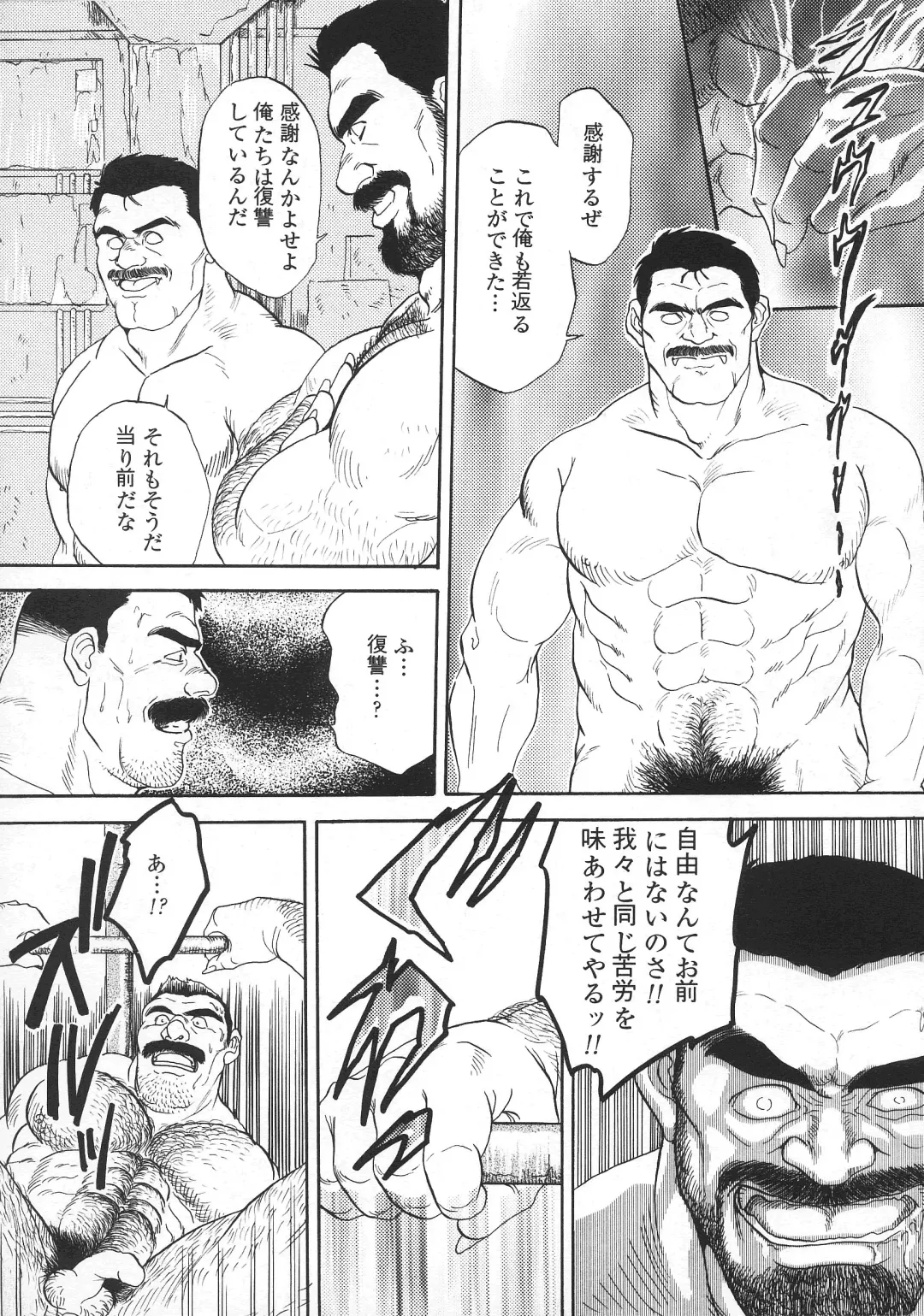 [Fujimoto Gou] VAMPIRE Fhentai - Page 18