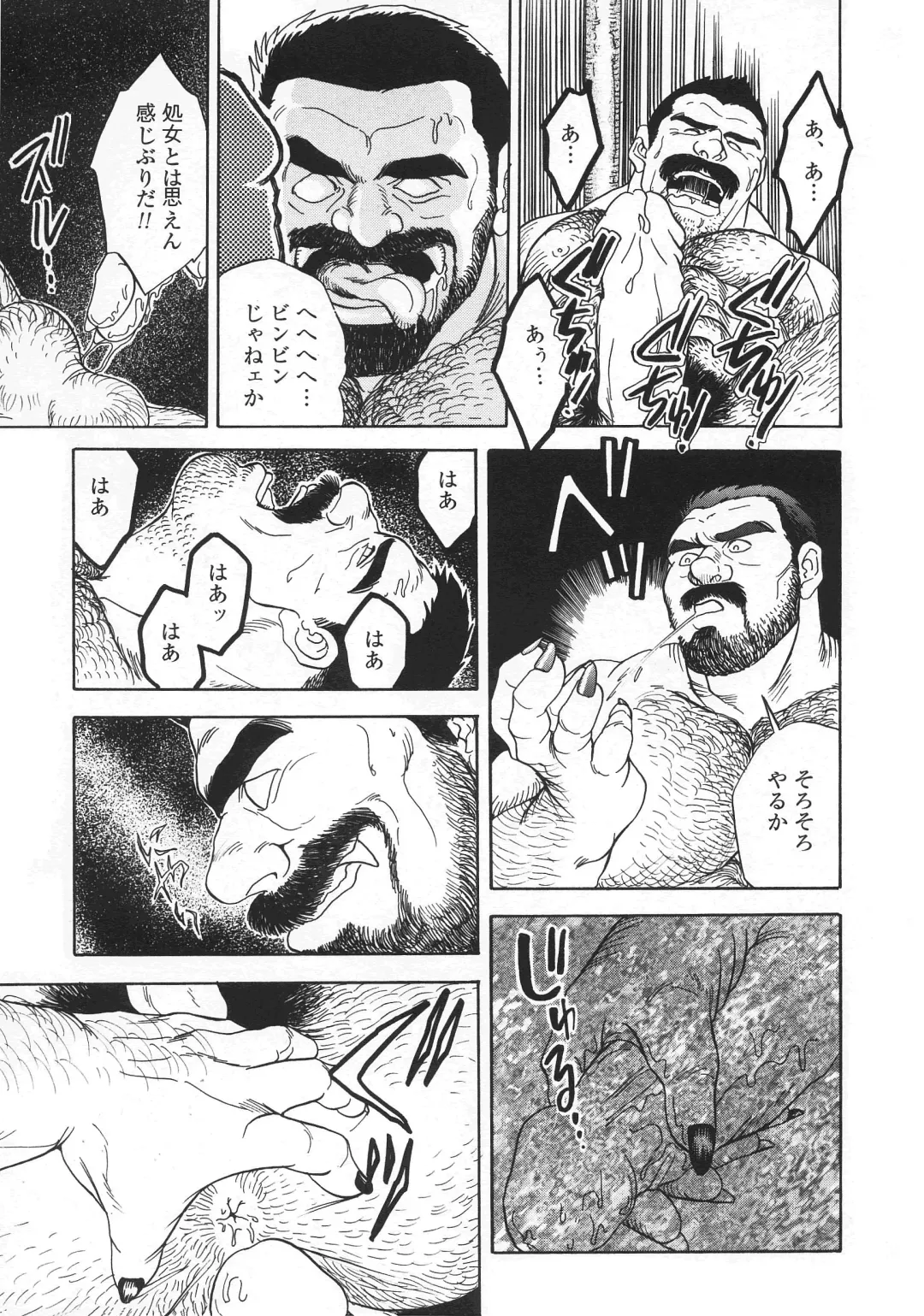 [Fujimoto Gou] VAMPIRE Fhentai - Page 21