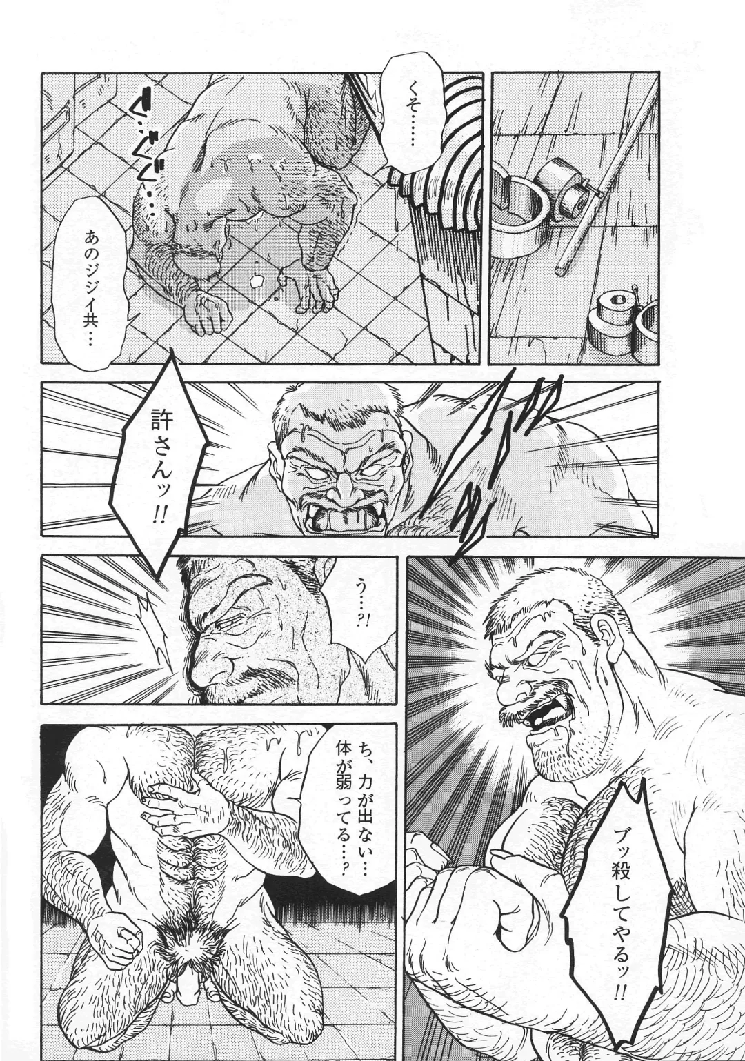 [Fujimoto Gou] VAMPIRE Fhentai - Page 24