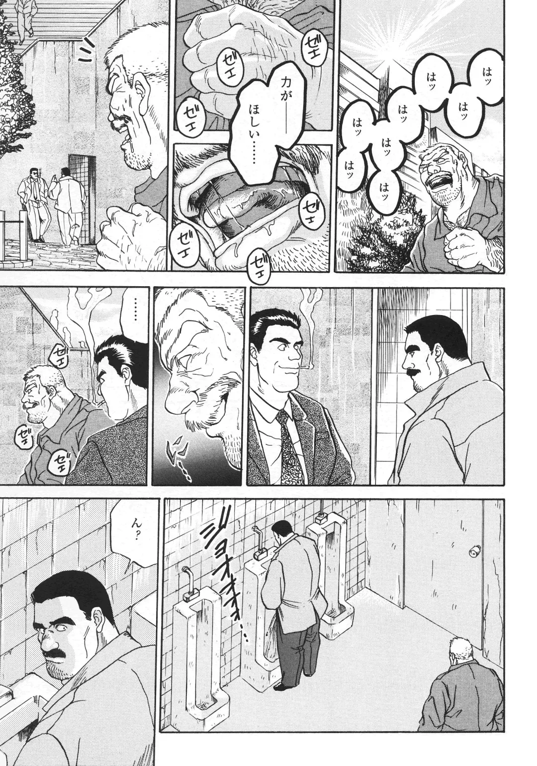 [Fujimoto Gou] VAMPIRE Fhentai - Page 25