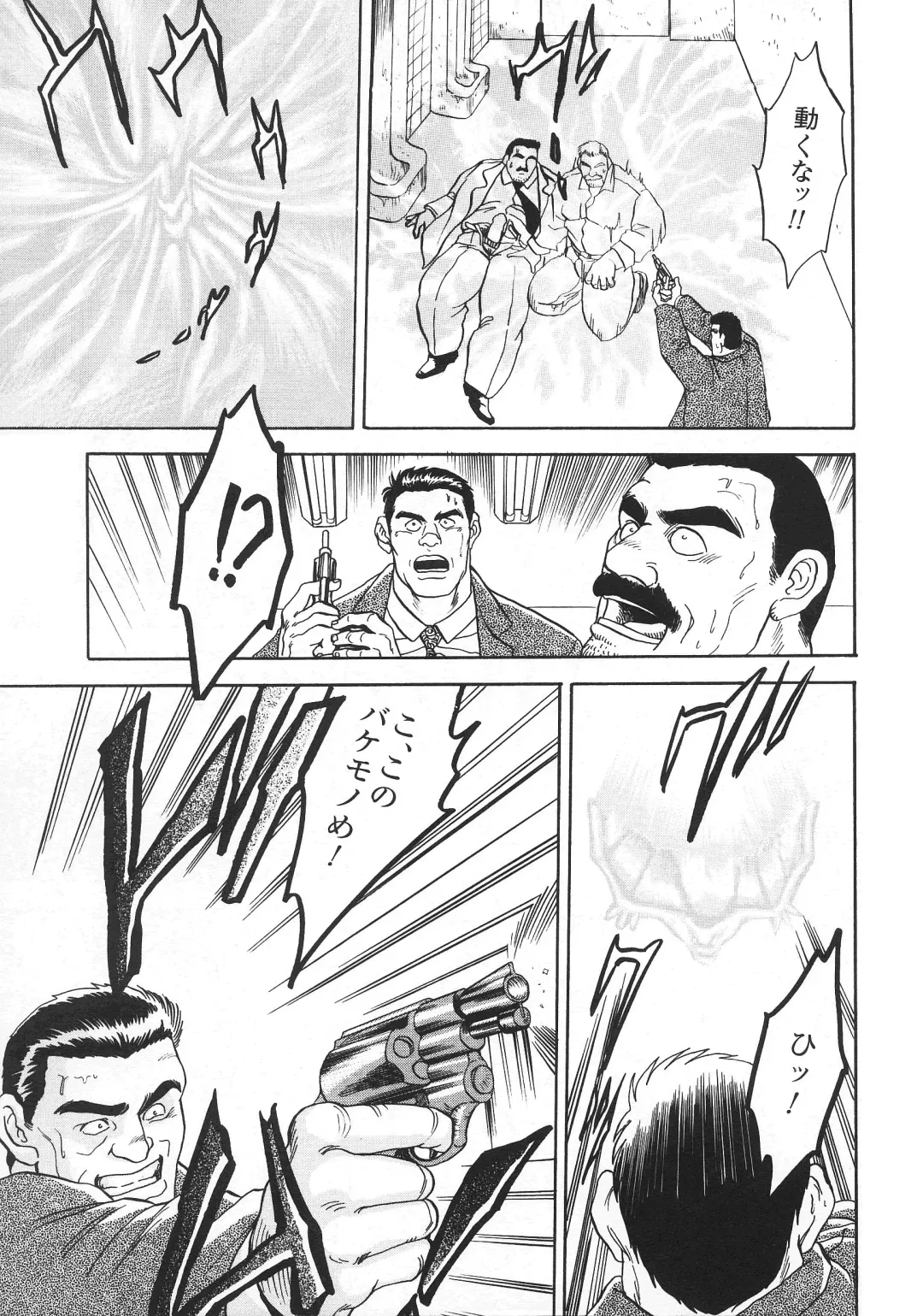 [Fujimoto Gou] VAMPIRE Fhentai - Page 27