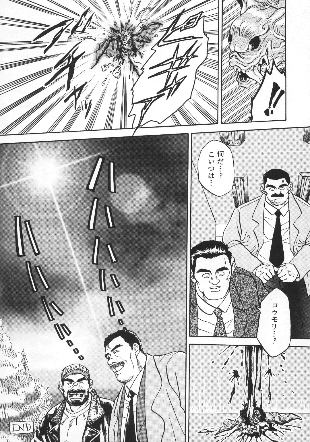 [Fujimoto Gou] VAMPIRE Fhentai - Page 28