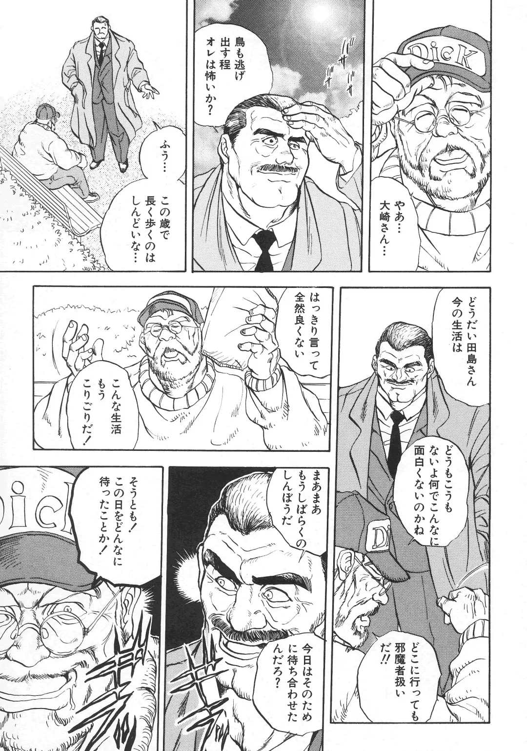 [Fujimoto Gou] VAMPIRE Fhentai - Page 3