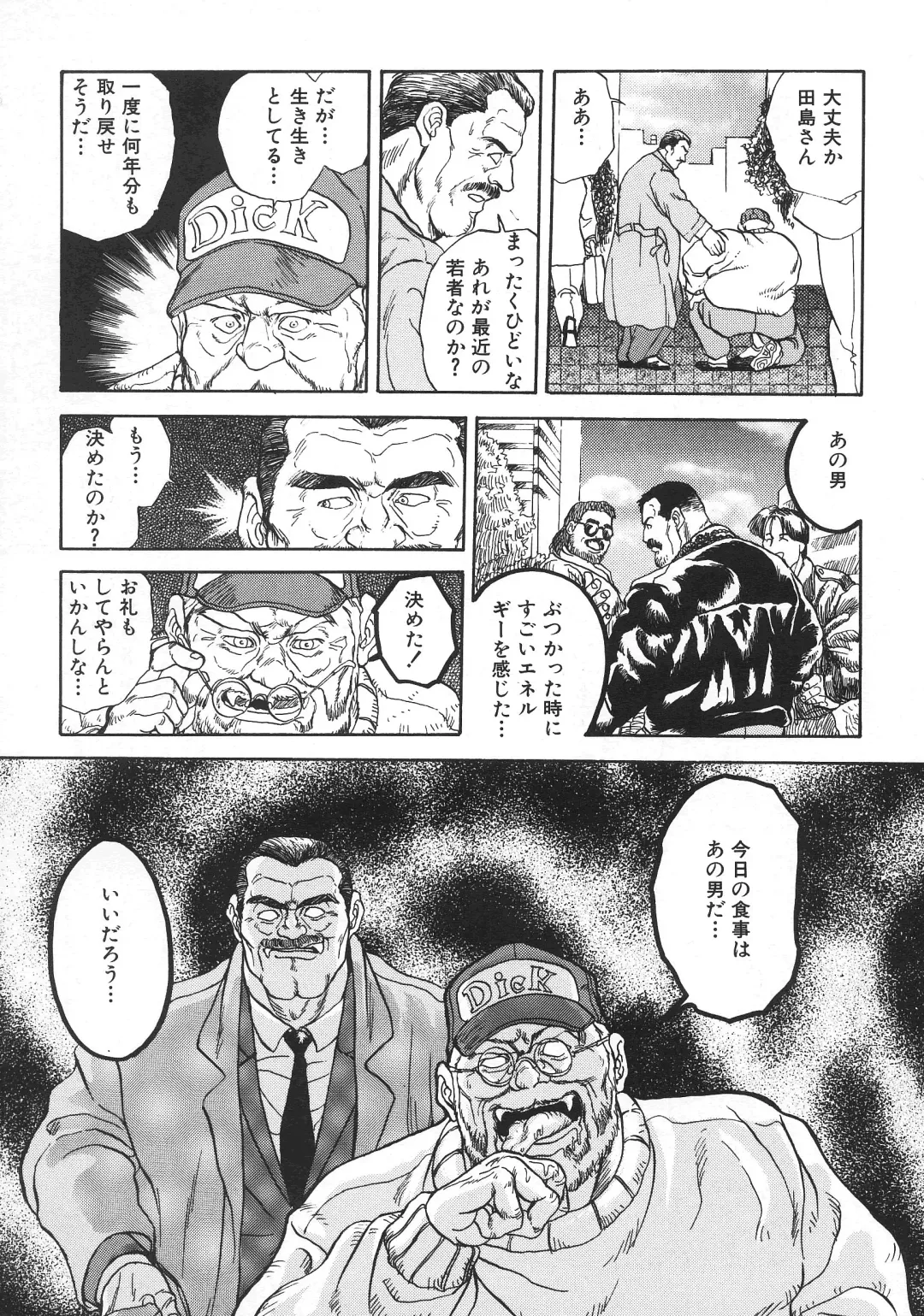 [Fujimoto Gou] VAMPIRE Fhentai - Page 5