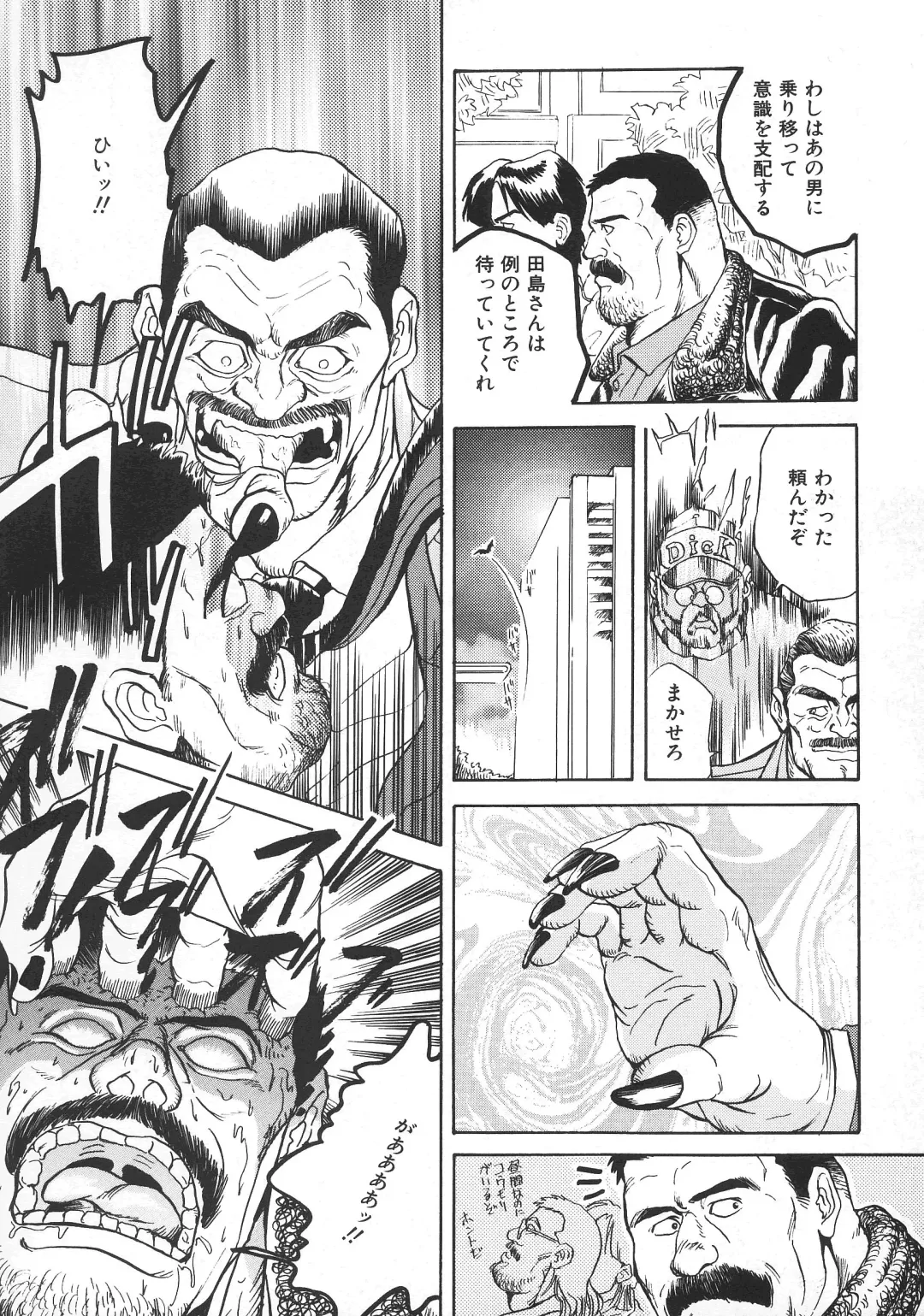 [Fujimoto Gou] VAMPIRE Fhentai - Page 6