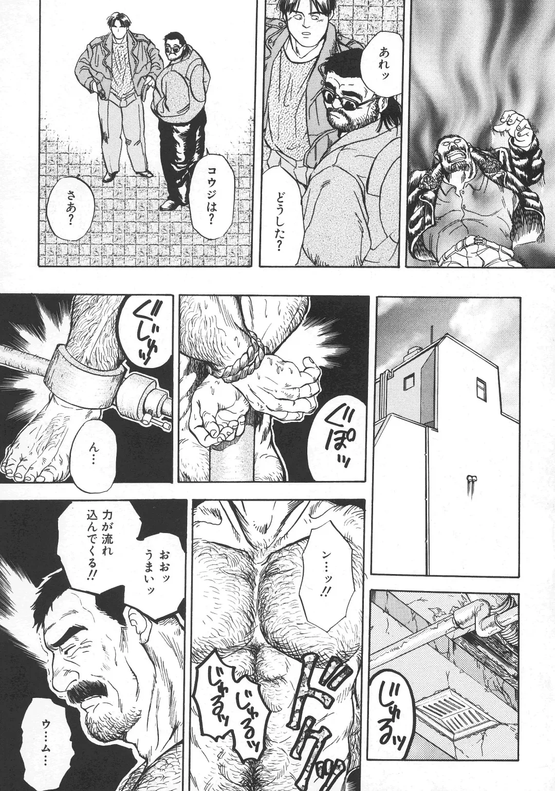 [Fujimoto Gou] VAMPIRE Fhentai - Page 7