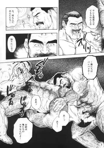 [Fujimoto Gou] VAMPIRE Fhentai - Page 12