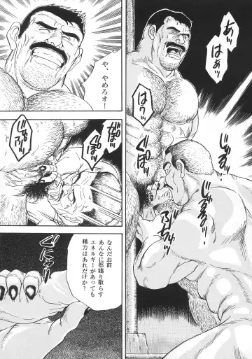 [Fujimoto Gou] VAMPIRE Fhentai - Page 14