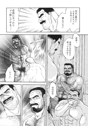 [Fujimoto Gou] VAMPIRE Fhentai - Page 17