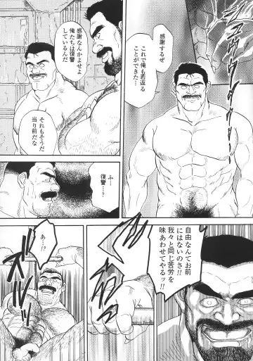 [Fujimoto Gou] VAMPIRE Fhentai - Page 18