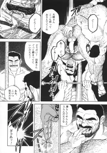 [Fujimoto Gou] VAMPIRE Fhentai - Page 20