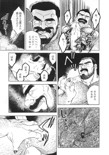 [Fujimoto Gou] VAMPIRE Fhentai - Page 21