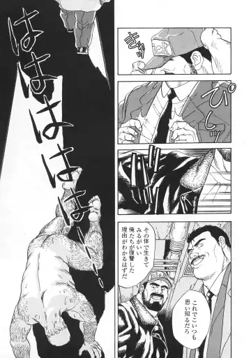 [Fujimoto Gou] VAMPIRE Fhentai - Page 23