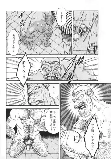 [Fujimoto Gou] VAMPIRE Fhentai - Page 24