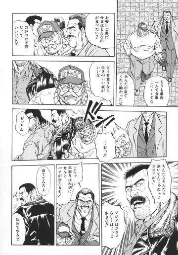 [Fujimoto Gou] VAMPIRE Fhentai - Page 4